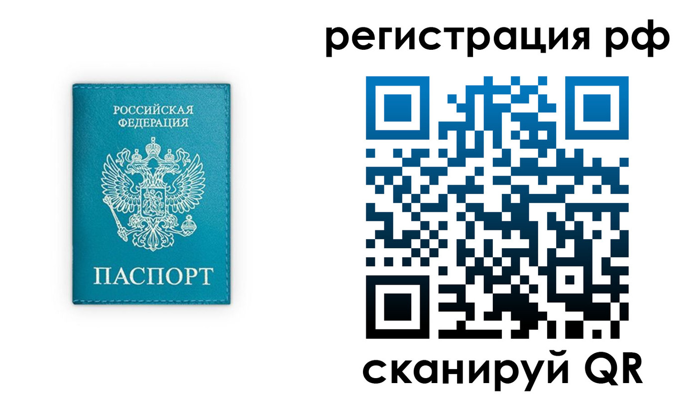 прописка ребенка в Богородицке