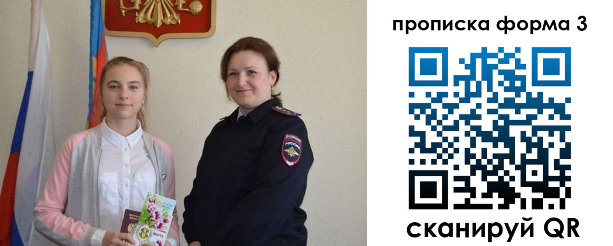 прописка от собственника в Богородицке