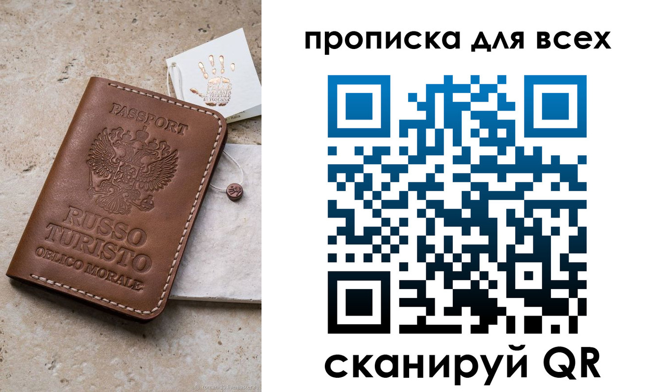 временная регистрация купить в Богородицке