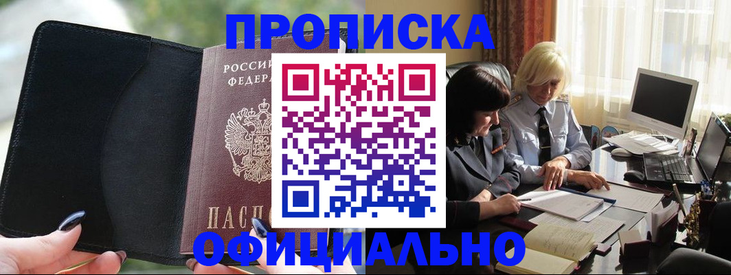 миграционный учет в Богородицке