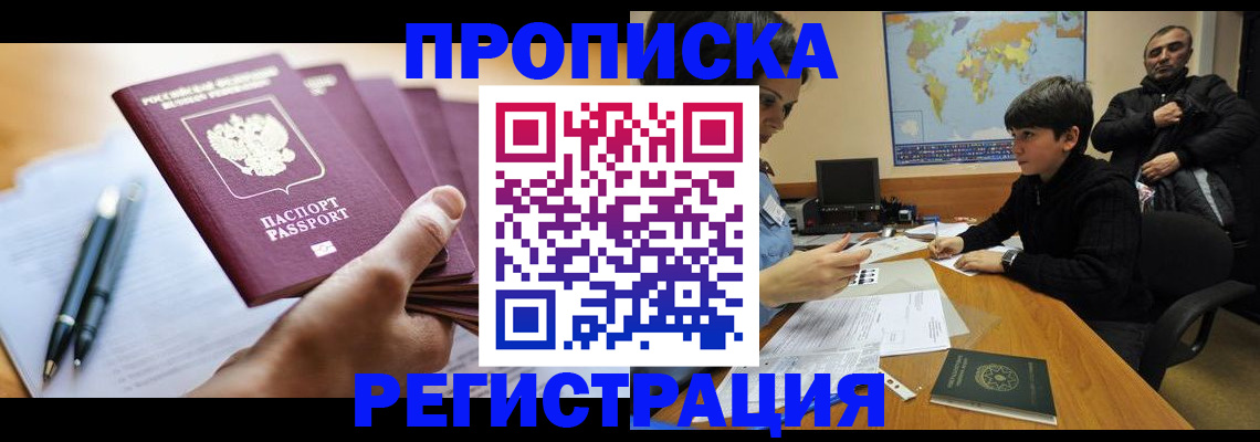 временная регистрация 2025 в Богородицке