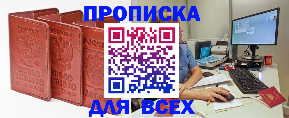 временная регистрация для школы в Богородицке