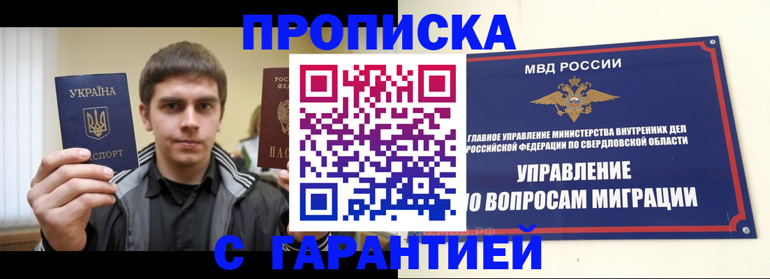 прописка ребенка в Богородицке