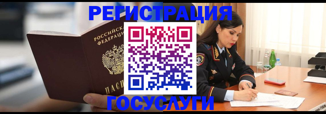 временная регистрация в квартире в Богородицке