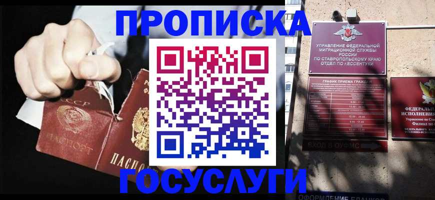 прописка 2025 в Богородицке