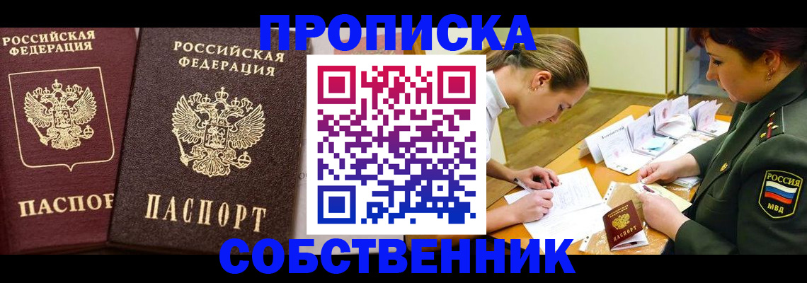 прописка для школы в Богородицке