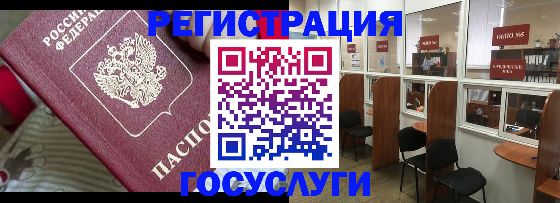 миграционный учет в Богородицке
